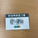 [취준회고록] 04. 현대백화점그룹 신입공채 지원 후기(서류/AI면접/뷰인터/1차면접/예상질문)