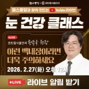 서울안과 이미지