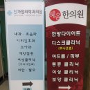 진가정의학과의원 이미지