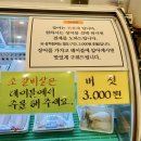 [오산 세교동 세마] 가족외식, 모임하기 좋은 &lt;세마대 풍천장어&gt;
