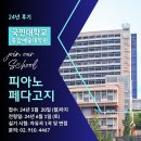 국민대학교 종합예술대학원 이미지