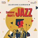 ARts Stage 숲, 쉼 : 텐콕 콘서트 스트레이트뉴스