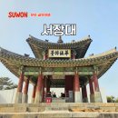 서암주차장 | 서울근교 갈만한곳 경기도 여행지 수원 여행 코스 서장대 주차 국가유산