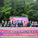 반다비체육문화센터 미디어투데이