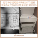 수정세탁 | 파주 동패동 다용도실 세탁기장 제작 및 쇼파 틈새장 출입구 공간박스 맞춤가구 시공 후기
