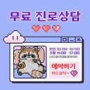 게임그래픽 독학 어려워서 학원 찾은 후기, 청주SBS아카데미