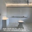 공존의 행복 | 한남동 수집미학 프래그런스 쇼룸 후기│향과 오브제가 공존하는 화이트 미니멀 공간