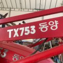 동양농기계 앞