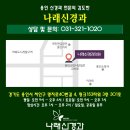 나래신경과의원 이미지