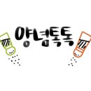 박가네추어탕 - 양산시 용연로 11 | 박가네추어탕
