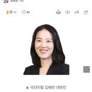 "배 나온 오빠" 국민의힘 대변인 글 논란…일부 친윤 "사퇴해야" 이미지