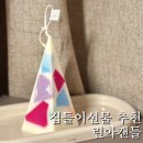 [소품] 집들이선물 추천 | 린아캔들 : 파스텔 청키 캔들 후기