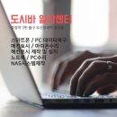 노트북수리 - 성남시 분당구 서현로210번길 1 | 노트북수리