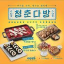 카페사랑별곡
