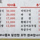 태림산채정식 이미지