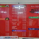 연희옥 연희본점 이미지