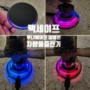 루나 PC | 맥세이프 차량 거치대 추천 벤딕트 루나 에어로 후기