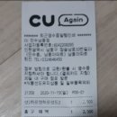 CU 만수 이미지
