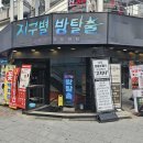 지훈조명 | [방탈출 alone 후기] 지구별방탈출 얼론(alone) 솔직 후기 및 방탈출 순위