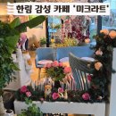 미크라트