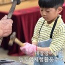 국립중원문화유산연구소 | 놀토앱체험학습 대장장이 가족체험활동 방문 후기