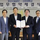 신라대학교 공공안전정책대학원 이미지