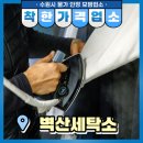 벽산세탁소 이미지