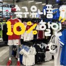 제이디유니폼 | 🇬🇧런던에서 축구 유니폼 싸게 사는 꿀팁 (히드로공항 JD Sports)