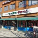 양지함박왕돈까스 이미지