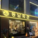 가장난화마을회관 | 강남 역삼 맛집 삼겹살 다 구워주는 동남회관 역삼점 후기