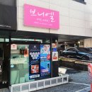 아산피부관리 아쿠아필 물방울리프팅 브니엘에스테틱 관리후기