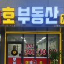 호공인중개사사무소 이미지