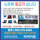 창원노트북매입 중고노트북매입 노트북매입 현금즉시매입 이미지