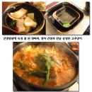 김영희강남동태찜 이미지