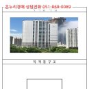 좌동순환로402번길 이미지