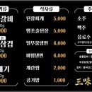 삼미회관 이미지