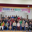 종정초등학교 이미지