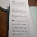 로하스수학 | 📚 야구 × 수학 류선규 홍석만