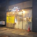 참치현2 이미지
