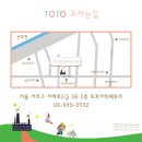 토토 아트팩토리