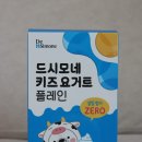 슈돌하루요거트 드시모네요거트 키즈 플레인 후기