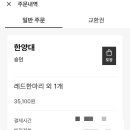 교촌치킨 한양대점 이미지