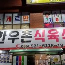 영산한우촌 이미지