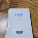 승진카센터 | 서울 자가에 대기업 다니는 김 부장 이야기 - 정대리, 권사원 편 독서후기