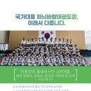 인하 라온태권도장 이미지