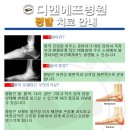 디앤에프병원 네이버블로그