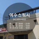 둔덕8길 이미지