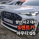 양산서비스 기아오토큐 이미지