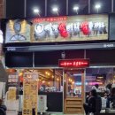 역전할머니맥주자은냉천점