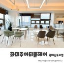 국제미용실 이미지